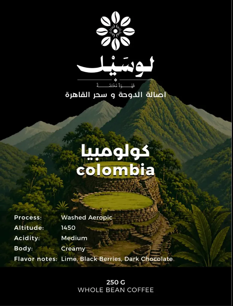 [RC-002] Colombia 250 Gm